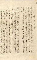 公証書式參考書（甲、乙追加）藏品圖，第197張