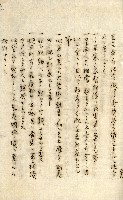 公証書式參考書（甲、乙追加）藏品圖，第198張
