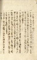 公証書式參考書（甲、乙追加）藏品圖，第199張