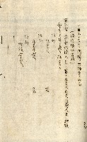 公証書式參考書（甲、乙追加）藏品圖，第200張