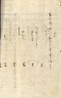 公証書式參考書（甲、乙追加）藏品圖，第201張
