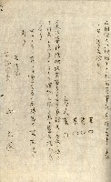 公証書式參考書（甲、乙追加）藏品圖，第202張