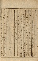 公証書式參考書（甲、乙追加）藏品圖，第210張