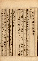 公証書式參考書（甲、乙追加）藏品圖，第212張