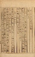公証書式參考書（甲、乙追加）藏品圖，第214張