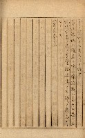 公証書式參考書（甲、乙追加）藏品圖，第215張