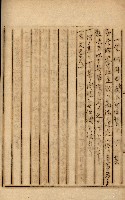 公証書式參考書（甲、乙追加）藏品圖，第217張