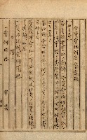 公証書式參考書（甲、乙追加）藏品圖，第218張