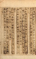 公証書式參考書（甲、乙追加）藏品圖，第220張
