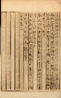 公証書式參考書（甲、乙追加）藏品圖，第221張