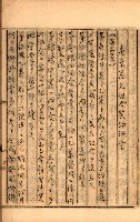 公証書式參考書（甲、乙追加）藏品圖，第228張
