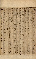 公証書式參考書（甲、乙追加）藏品圖，第229張