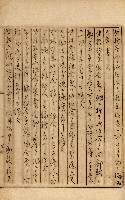 公証書式參考書（甲、乙追加）藏品圖，第230張