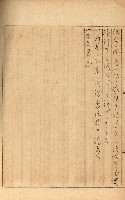 公証書式參考書（甲、乙追加）藏品圖，第233張