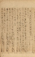 公証書式參考書（甲、乙追加）藏品圖，第234張