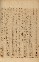 公証書式參考書（甲、乙追加）藏品圖，第235張