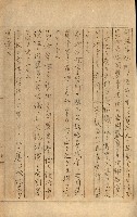 公証書式參考書（甲、乙追加）藏品圖，第236張