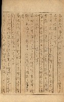 公証書式參考書（甲、乙追加）藏品圖，第237張