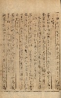 公証書式參考書（甲、乙追加）藏品圖，第238張