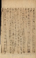 公証書式參考書（甲、乙追加）藏品圖，第239張
