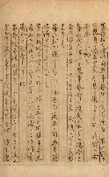 公証書式參考書（甲、乙追加）藏品圖，第240張