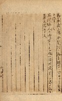公証書式參考書（甲、乙追加）藏品圖，第242張