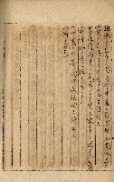 公証書式參考書（甲、乙追加）藏品圖，第244張