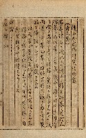 公証書式參考書（甲、乙追加）藏品圖，第245張