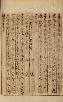 公証書式參考書（甲、乙追加）藏品圖，第246張