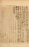 公証書式參考書（甲、乙追加）藏品圖，第249張