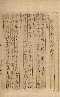 公証書式參考書（甲、乙追加）藏品圖，第250張