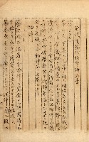 公証書式參考書（甲、乙追加）藏品圖，第252張