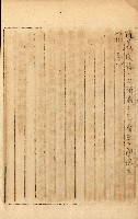 公証書式參考書（甲、乙追加）藏品圖，第253張