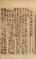 公証書式參考書（甲、乙追加）藏品圖，第254張