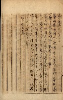公証書式參考書（甲、乙追加）藏品圖，第255張