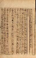 公証書式參考書（甲、乙追加）藏品圖，第256張