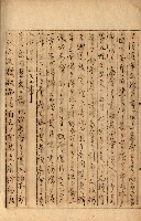公証書式參考書（甲、乙追加）藏品圖，第257張