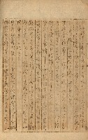 公証書式參考書（甲、乙追加）藏品圖，第259張