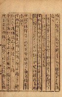 公証書式參考書（甲、乙追加）藏品圖，第260張