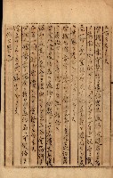 公証書式參考書（甲、乙追加）藏品圖，第261張
