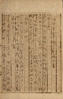 公証書式參考書（甲、乙追加）藏品圖，第263張