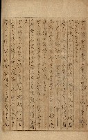 公証書式參考書（甲、乙追加）藏品圖，第264張