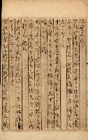 公証書式參考書（甲、乙追加）藏品圖，第266張