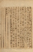 公証書式參考書（甲、乙追加）藏品圖，第267張