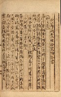 公証書式參考書（甲、乙追加）藏品圖，第268張