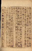 公証書式參考書（甲、乙追加）藏品圖，第269張