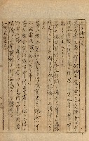 公証書式參考書（甲、乙追加）藏品圖，第270張