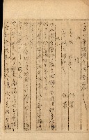 公証書式參考書（甲、乙追加）藏品圖，第272張