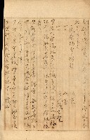 公証書式參考書（甲、乙追加）藏品圖，第274張