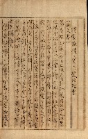 公証書式參考書（甲、乙追加）藏品圖，第276張